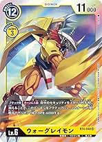 ブラックウォーグレイモン（エボリューションカップ） 他 Amazon.co.jp: デジモンカード ブラックウォーグレイモン